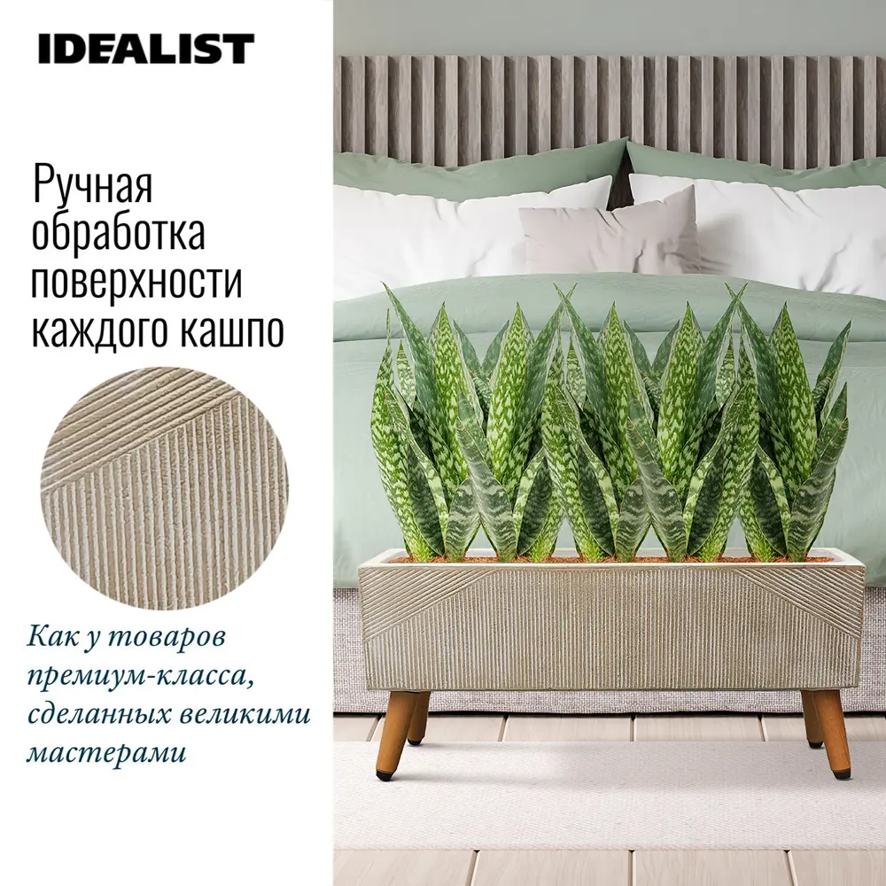 Фото 4 Кашпо Урбан на ножках прямоугольное Idealist lite 21 см 33 см 36 л искусственный камень бежевый на ножках Фото 4 Кашпо Урбан на ножках прямоугольное Idealist lite 21 см 33 см 36 л искусственный камень бежевый на ножках
