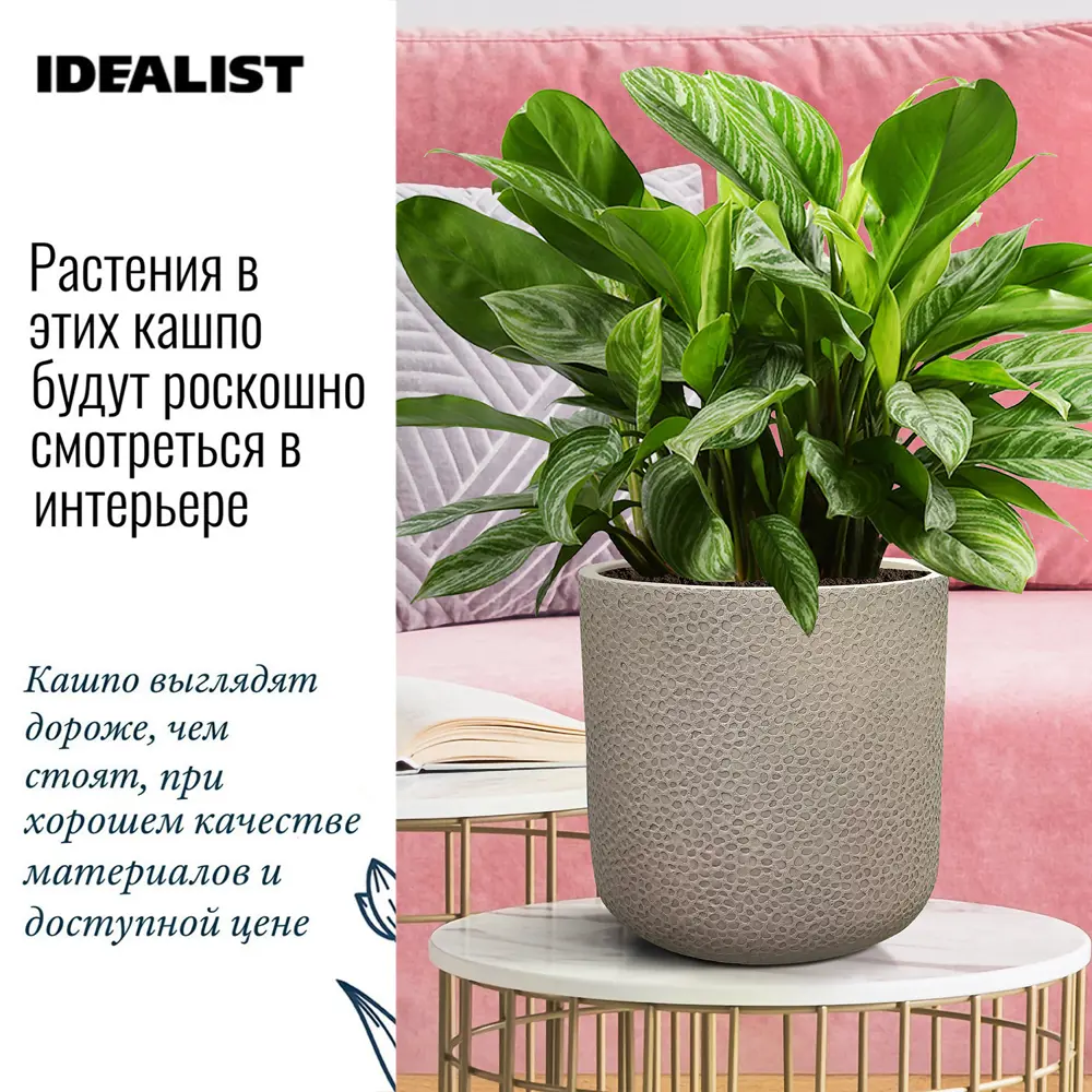 Фото 2 Кашпо Урбан URBR30-TA Idealist lite 30x30 см 17 л искусственный камень коричневый Фото 2 Кашпо Урбан URBR30-TA Idealist lite 30x30 см 17 л искусственный камень коричневый