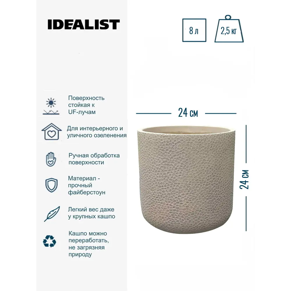 Фото 3 Кашпо Урбан URBR24-TA Idealist lite 24x24 см 8 л искусственный камень коричневый Фото 3 Кашпо Урбан URBR24-TA Idealist lite 24x24 см 8 л искусственный камень коричневый