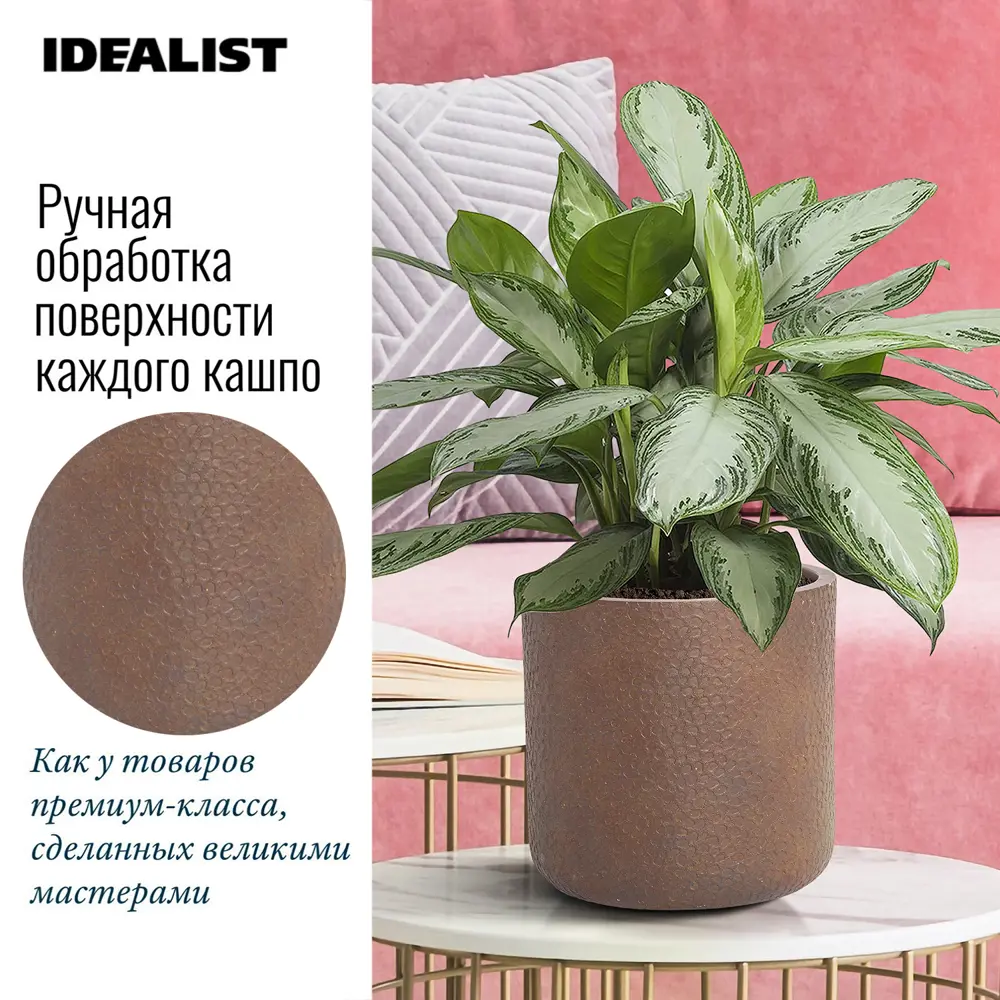 Фото 4 Кашпо Урбан URBR24-VOL Idealist lite 24x24 см 8 л искусственный камень коричневый Фото 4 Кашпо Урбан URBR24-VOL Idealist lite 24x24 см 8 л искусственный камень коричневый