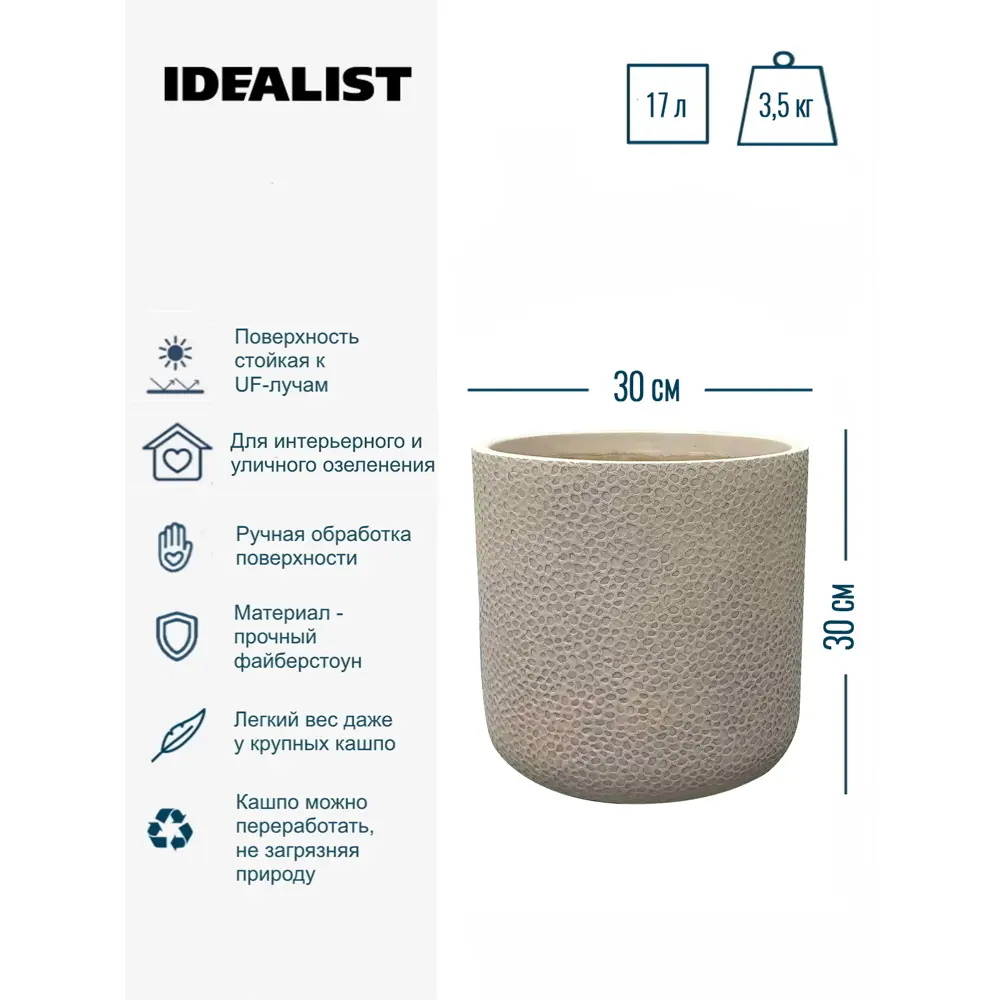 Фото 3 Кашпо Урбан URBR30-TA Idealist lite 30x30 см 17 л искусственный камень коричневый Фото 3 Кашпо Урбан URBR30-TA Idealist lite 30x30 см 17 л искусственный камень коричневый