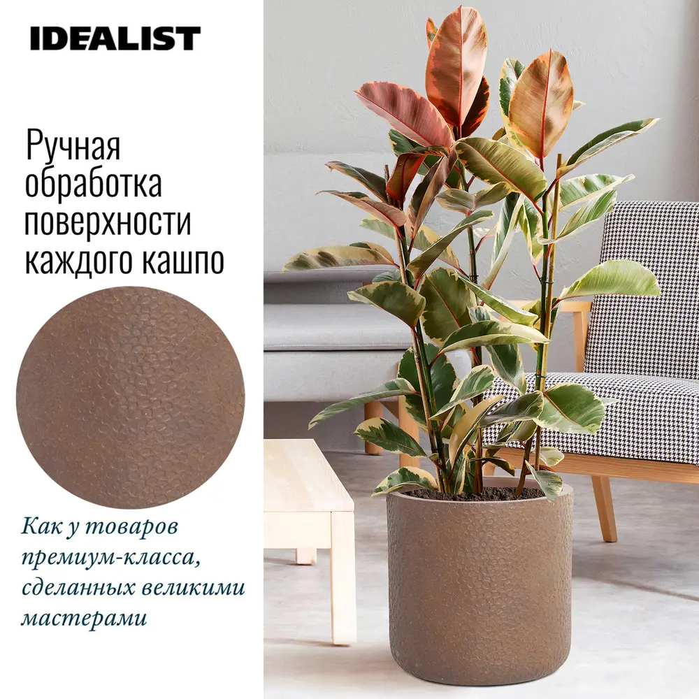 Фото 5 Кашпо Урбан URBR36-VOL Idealist lite 36x36 см 31 л искусственный камень коричневый Фото 5 Кашпо Урбан URBR36-VOL Idealist lite 36x36 см 31 л искусственный камень коричневый
