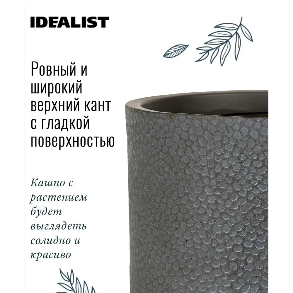 Фото 6 Кашпо Урбан Idealist lite 36x36 см 31 л искусственный камень серый/серебристый Фото 6 Кашпо Урбан Idealist lite 36x36 см 31 л искусственный камень серый/серебристый