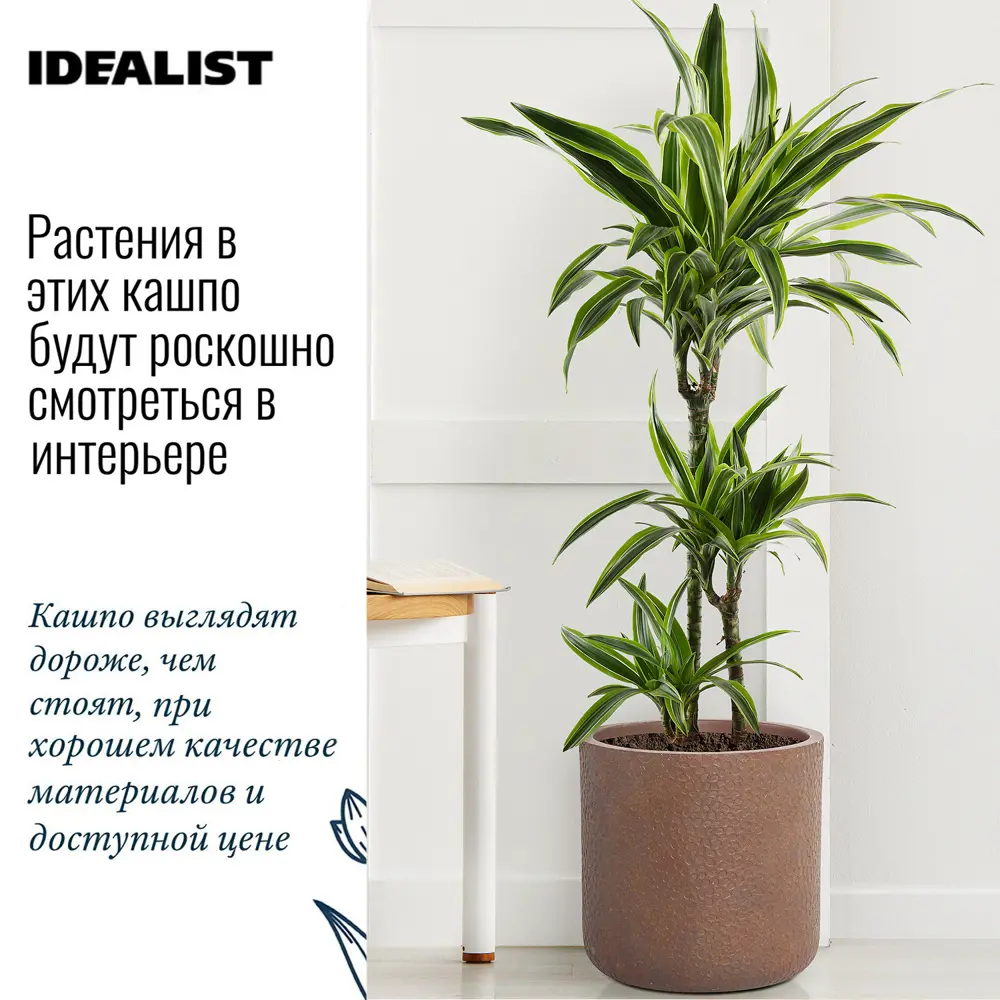 Фото 4 Кашпо Урбан URBR36-VOL Idealist lite 36x36 см 31 л искусственный камень коричневый Фото 4 Кашпо Урбан URBR36-VOL Idealist lite 36x36 см 31 л искусственный камень коричневый