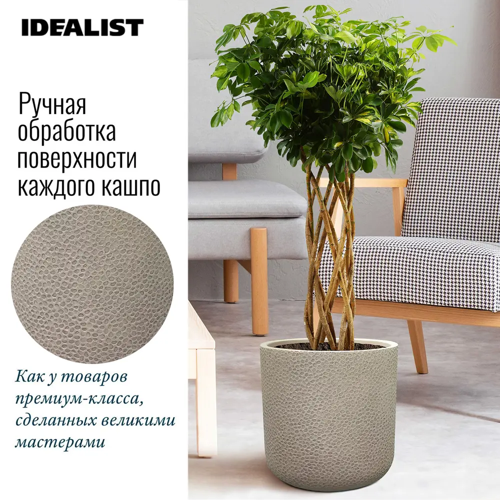 Фото 4 Кашпо Урбан URBR36-TA Idealist lite 36 см 36 см 31 л искусственный камень коричневый Фото 4 Кашпо Урбан URBR36-TA Idealist lite 36 см 36 см 31 л искусственный камень коричневый