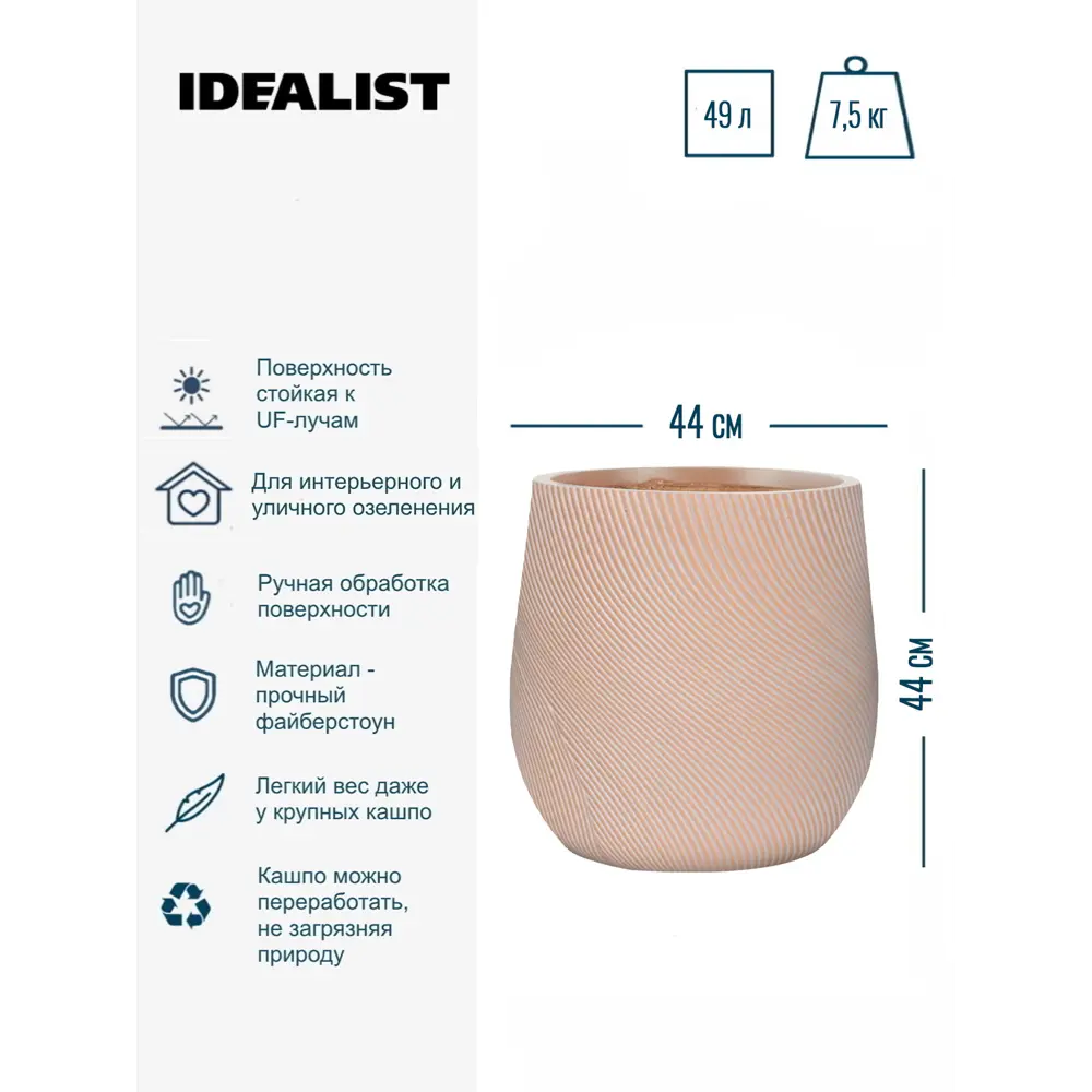 Фото 4 Кашпо Флоу овал Idealist lite 44x44 см 49 л искусственный камень красный Фото 4 Кашпо Флоу овал Idealist lite 44x44 см 49 л искусственный камень красный
