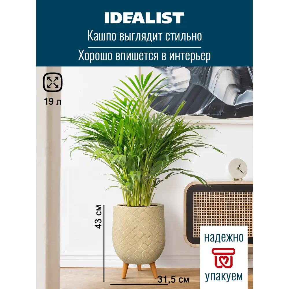 Фото Кашпо Джерси на ножках Idealist lite 31.5 см 43 см 19 л искусственный камень бежевый на ножках Фото Кашпо Джерси на ножках Idealist lite 31.5 см 43 см 19 л искусственный камень бежевый на ножках