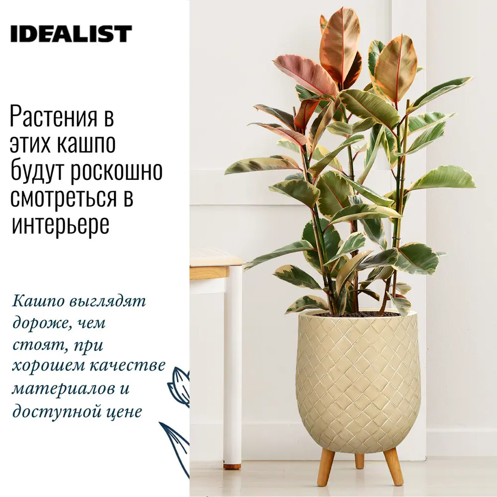 Фото 2 Кашпо Джерси на ножках Idealist lite 31.5 см 43 см 19 л искусственный камень бежевый на ножках Фото 2 Кашпо Джерси на ножках Idealist lite 31.5 см 43 см 19 л искусственный камень бежевый на ножках