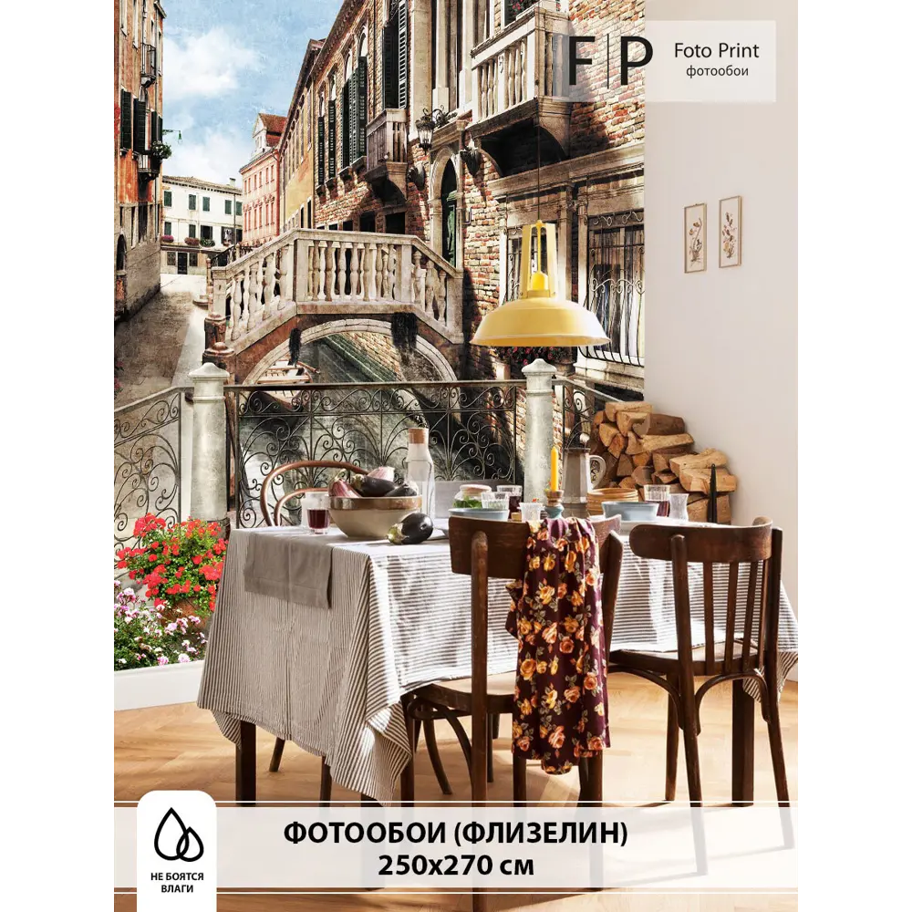 Фото Фотообои флизелиновые Foto Print 250x270 см Живописный канал в Венеции Фото Фотообои флизелиновые Foto Print 250x270 см Живописный канал в Венеции