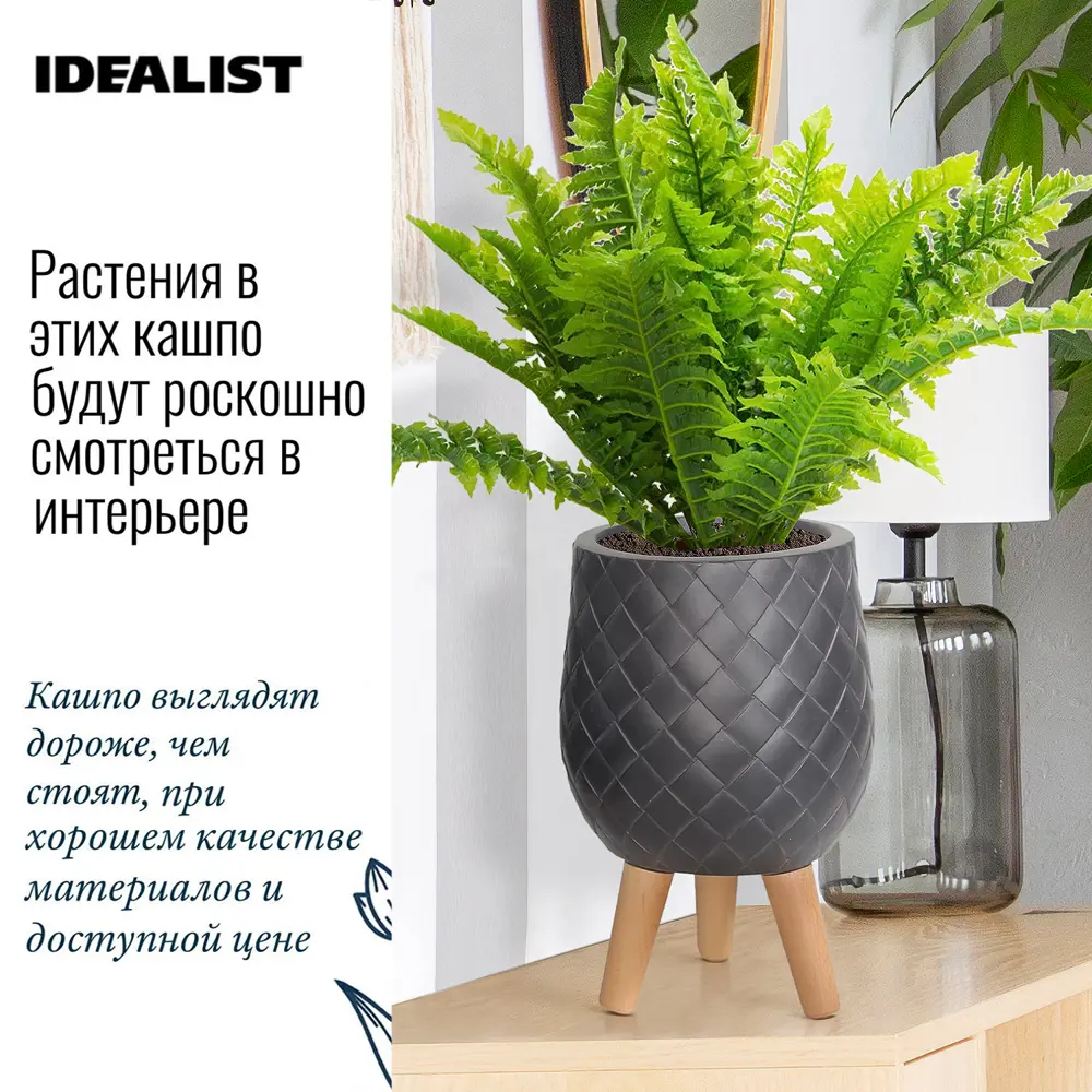 Фото 3 Кашпо Джерси на ножках Idealist lite 22 см 33 см 6 л искусственный камень черный на ножках Фото 3 Кашпо Джерси на ножках Idealist lite 22 см 33 см 6 л искусственный камень черный на ножках