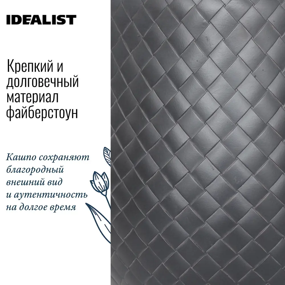 Фото 2 Кашпо Джерси на ножках Idealist lite 22 см 33 см 6 л искусственный камень черный на ножках Фото 2 Кашпо Джерси на ножках Idealist lite 22 см 33 см 6 л искусственный камень черный на ножках