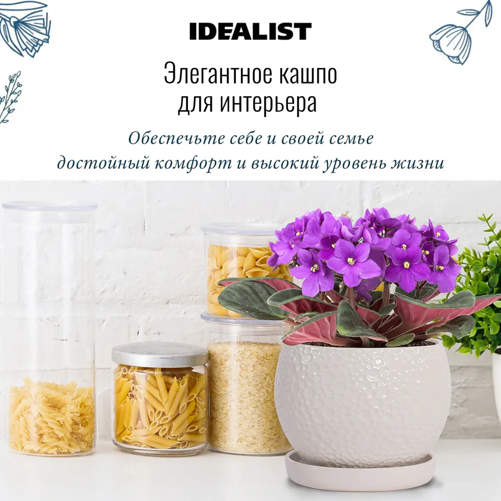 Фото 7 Кашпо Мун керамик Idealist lite 15 см 11.5 см 1 л керамика белый Фото 7 Кашпо Мун керамик Idealist lite 15 см 11.5 см 1 л керамика белый