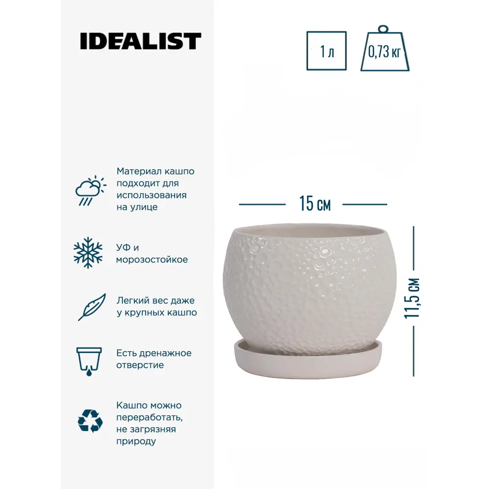 Фото 4 Кашпо Мун керамик Idealist lite 15 см 11.5 см 1 л керамика белый Фото 4 Кашпо Мун керамик Idealist lite 15 см 11.5 см 1 л керамика белый