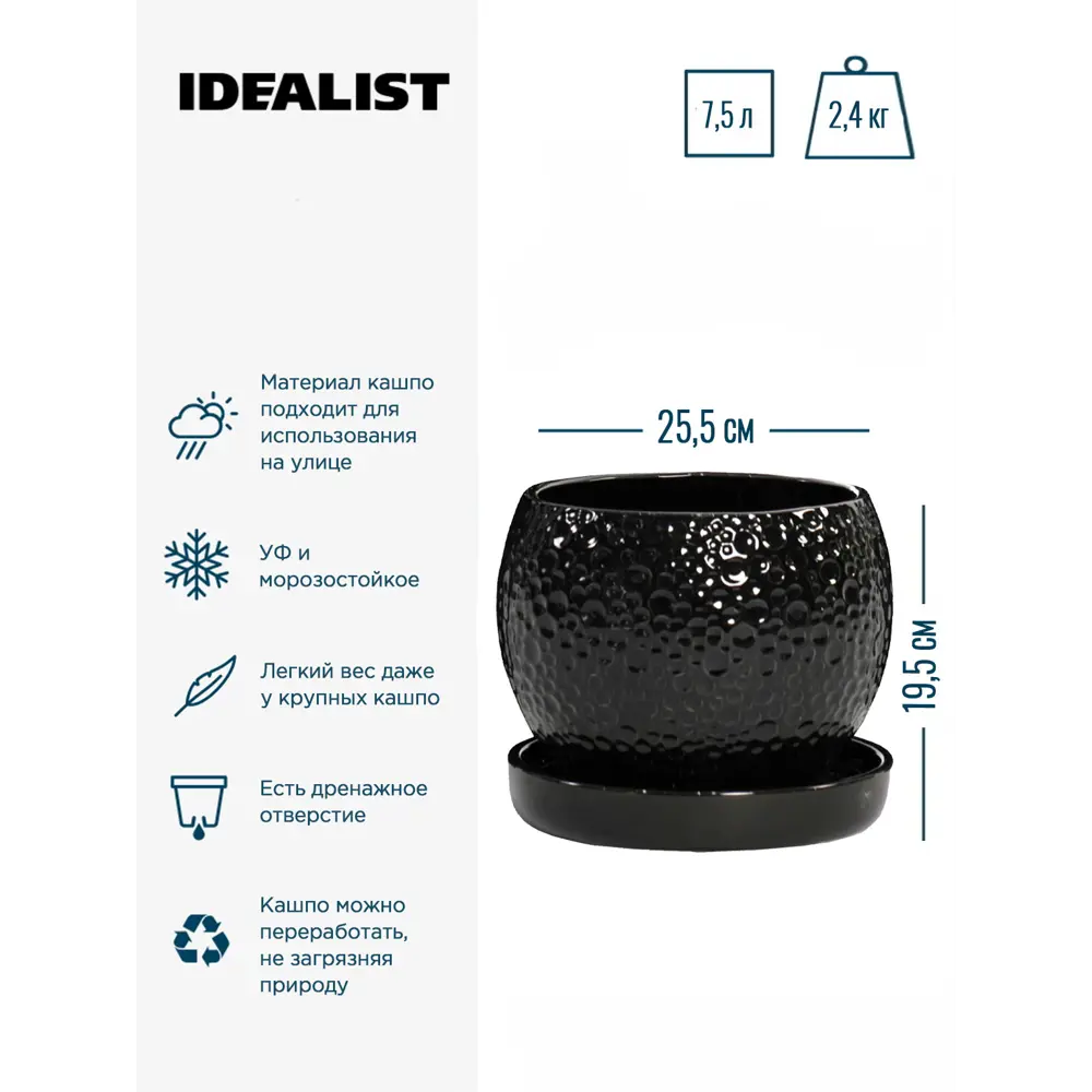 Фото 4 Кашпо Мун керамик Idealist lite 25.5 см 19.5 см 7 л керамика черный