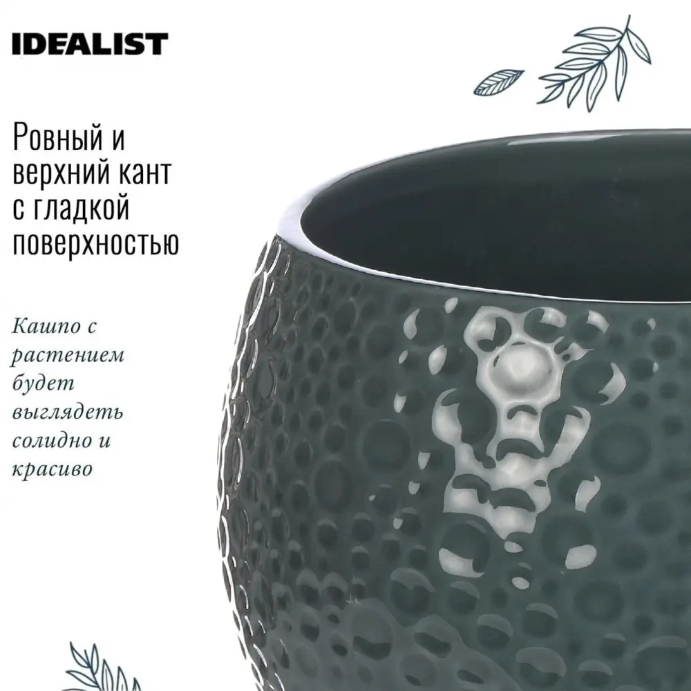 Фото 6 Кашпо Мун керамик Idealist lite 15 см 11.5 см 1 л керамика серый/серебристый Фото 6 Кашпо Мун керамик Idealist lite 15 см 11.5 см 1 л керамика серый/серебристый