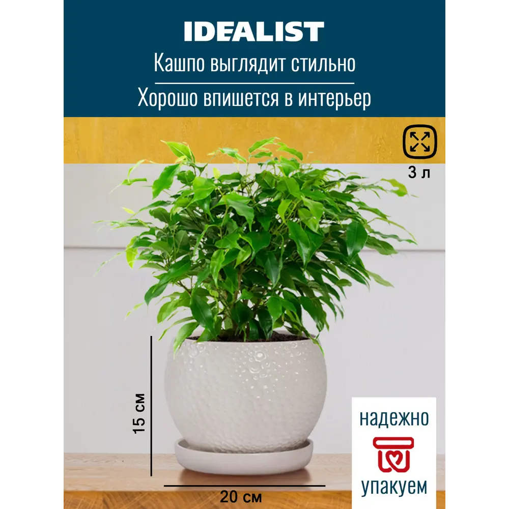 Фото Кашпо Мун керамик Idealist lite 20 см 15 см 3 л керамика белый Фото Кашпо Мун керамик Idealist lite 20 см 15 см 3 л керамика белый