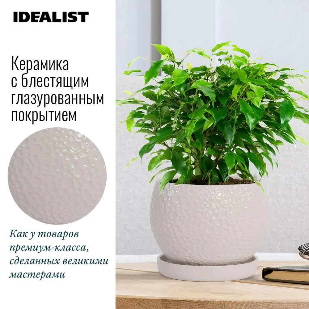 Фото 5 Кашпо Мун керамик Idealist lite 15 см 11.5 см 1 л керамика белый Фото 5 Кашпо Мун керамик Idealist lite 15 см 11.5 см 1 л керамика белый
