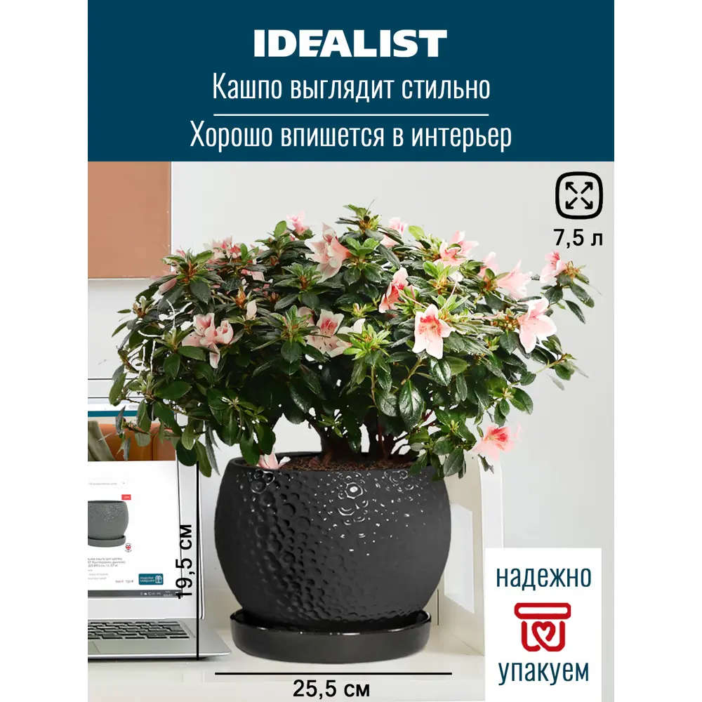 Фото Кашпо Мун керамик Idealist lite 25.5 см 19.5 см 7 л керамика черный