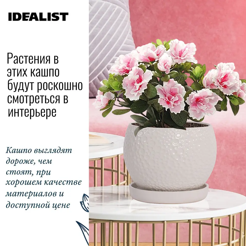 Фото 3 Кашпо Мун керамик Idealist lite 15 см 11.5 см 1 л керамика белый Фото 3 Кашпо Мун керамик Idealist lite 15 см 11.5 см 1 л керамика белый