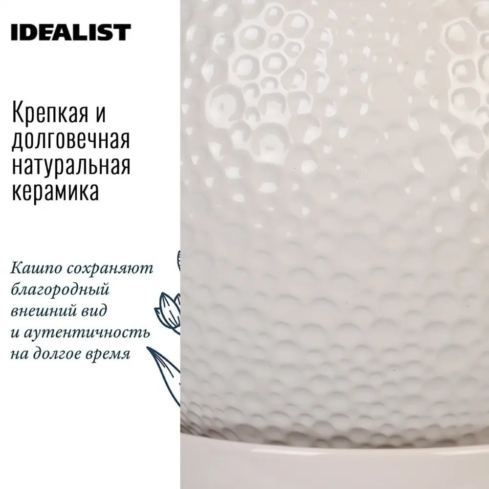 Фото 2 Кашпо Мун керамик Idealist lite 15 см 11.5 см 1 л керамика белый Фото 2 Кашпо Мун керамик Idealist lite 15 см 11.5 см 1 л керамика белый