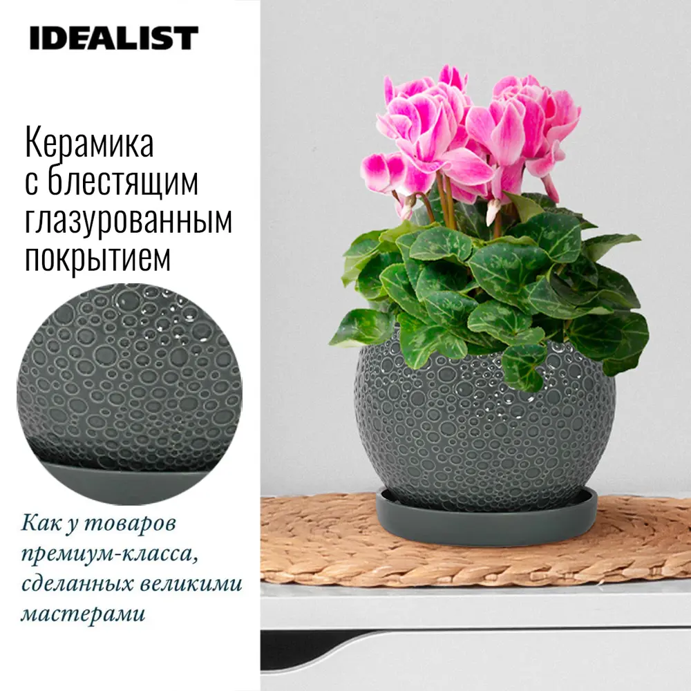 Фото 5 Кашпо Мун керамик Idealist lite 15 см 11.5 см 1 л керамика серый/серебристый Фото 5 Кашпо Мун керамик Idealist lite 15 см 11.5 см 1 л керамика серый/серебристый