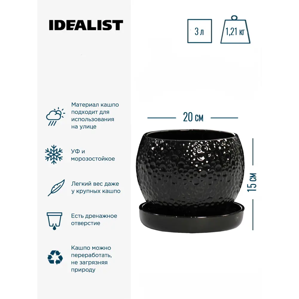 Фото 4 Кашпо Мун керамик Idealist lite 20 см 15 см 3 л керамика черный Фото 4 Кашпо Мун керамик Idealist lite 20 см 15 см 3 л керамика черный