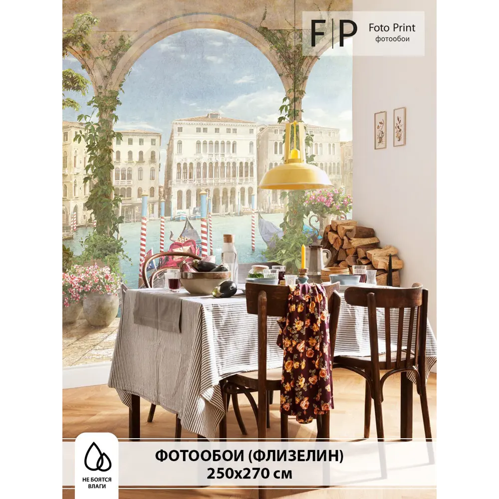 Фото Фотообои флизелиновые Foto Print 250x270 см Арка с видом на Венецию Фото Фотообои флизелиновые Foto Print 250x270 см Арка с видом на Венецию