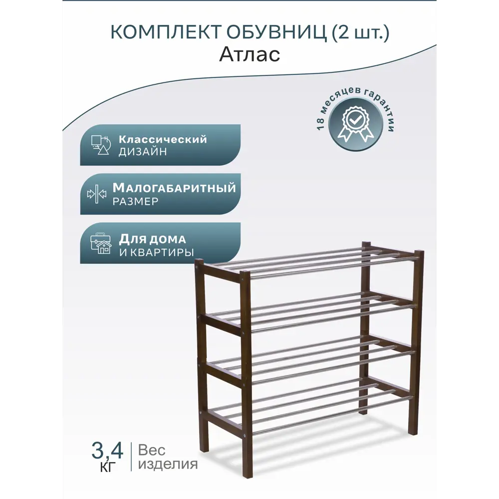 Фото Подставка для обуви Мебелик 68x64x32 см 4 полки бук цвет коричневый Фото Подставка для обуви Мебелик 68x64x32 см 4 полки бук цвет коричневый