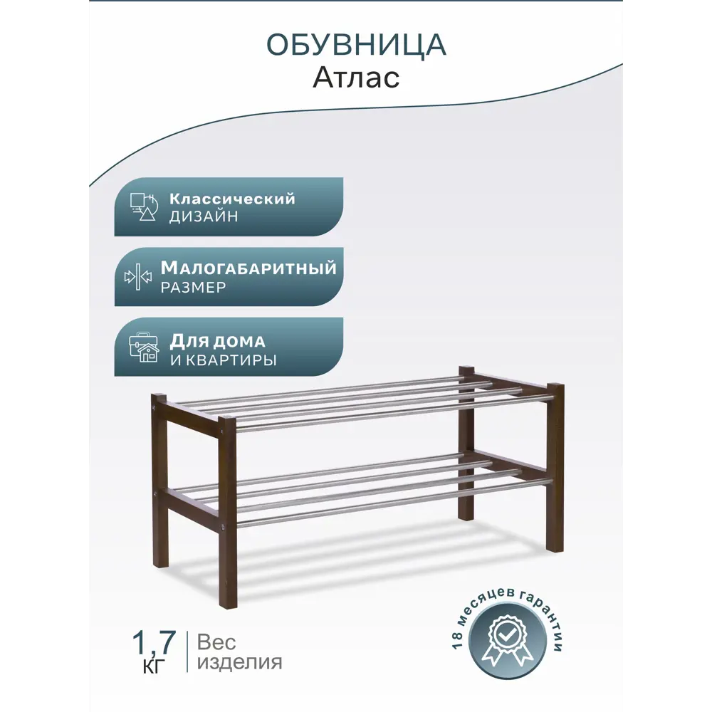 Фото Подставка для обуви Мебелик 68x32x32 см 2 полки бук цвет коричневый Фото Подставка для обуви Мебелик 68x32x32 см 2 полки бук цвет коричневый