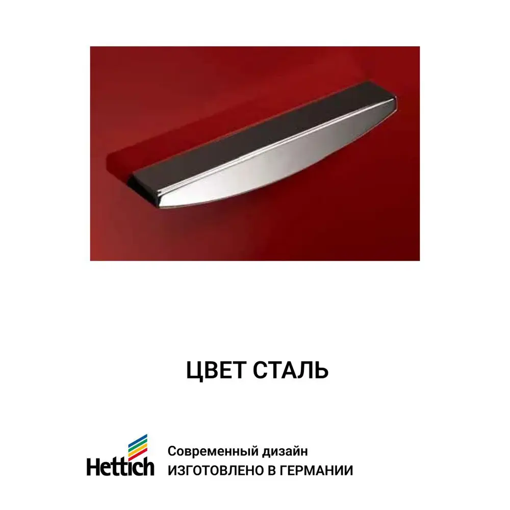 Фото 3 Мебельная ручка-скоба Hettich Chilco MP/9080864 нержавеющая сталь 160 мм Фото 3 Мебельная ручка-скоба Hettich Chilco MP/9080864 нержавеющая сталь 160 мм