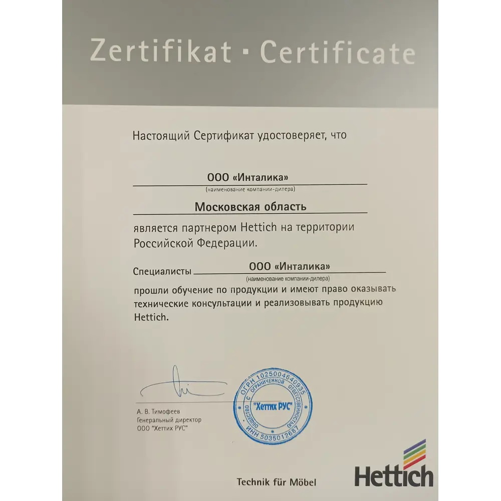 Фото 9 Шаблон разметочный Hettich Multiblue MP00316 для петель и стяжек Фото 9 Шаблон разметочный Hettich Multiblue MP00316 для петель и стяжек