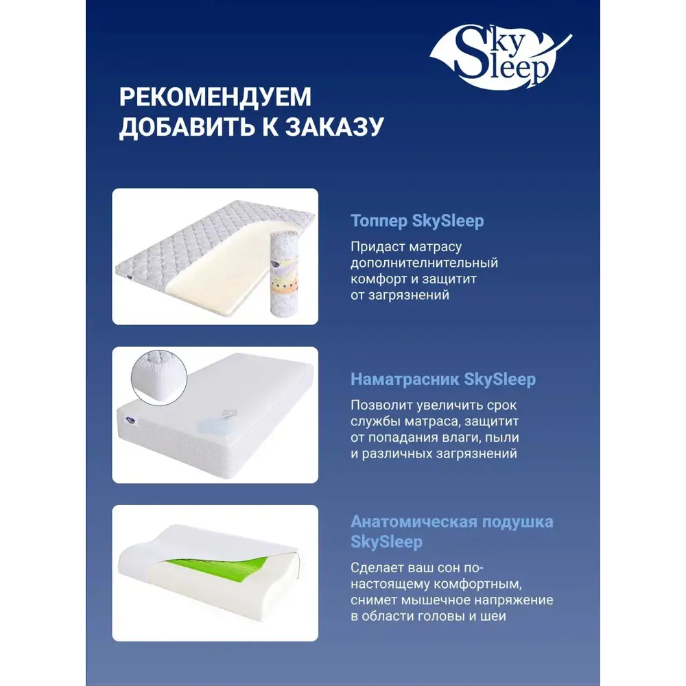 Фото 10 Матрас SkySleep Energy Roll 145x200 см беспружинный, полутораспальный, ортопедический Фото 10 Матрас SkySleep Energy Roll 145x200 см беспружинный, полутораспальный, ортопедический