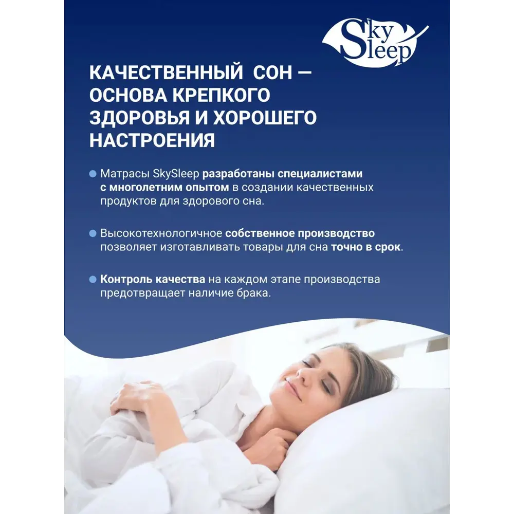Фото 6 Матрас SkySleep Energy Roll 145x200 см беспружинный, полутораспальный, ортопедический Фото 6 Матрас SkySleep Energy Roll 145x200 см беспружинный, полутораспальный, ортопедический