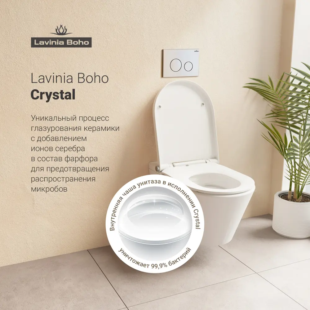 Фото 10 Комплект инсталляции Lavinia Boho Smart V-Clean 87561157 Фото 10 Комплект инсталляции Lavinia Boho Smart V-Clean 87561157