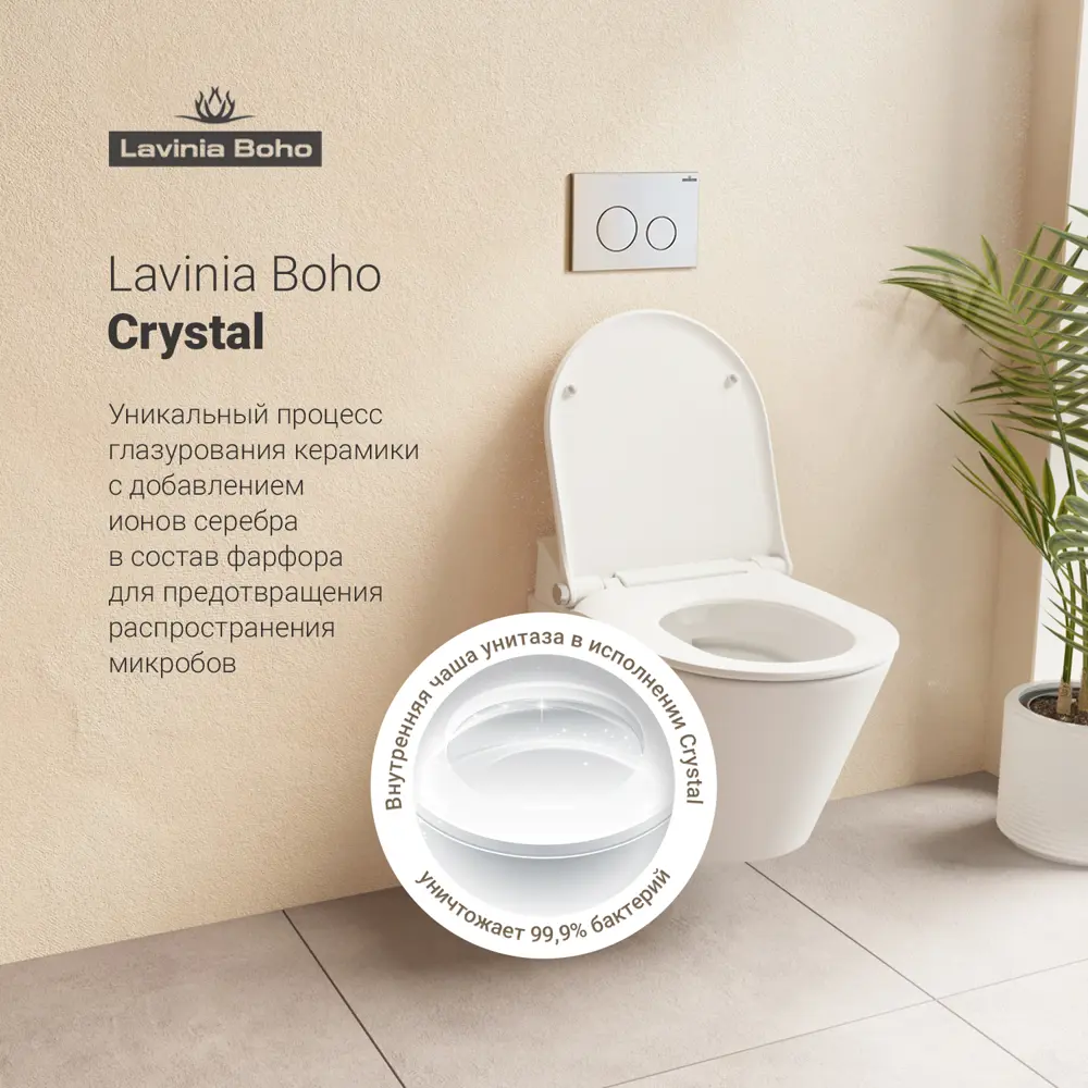 Фото 10 Комплект инсталляции Lavinia Boho Smart V-Clean 87561191 Фото 10 Комплект инсталляции Lavinia Boho Smart V-Clean 87561191
