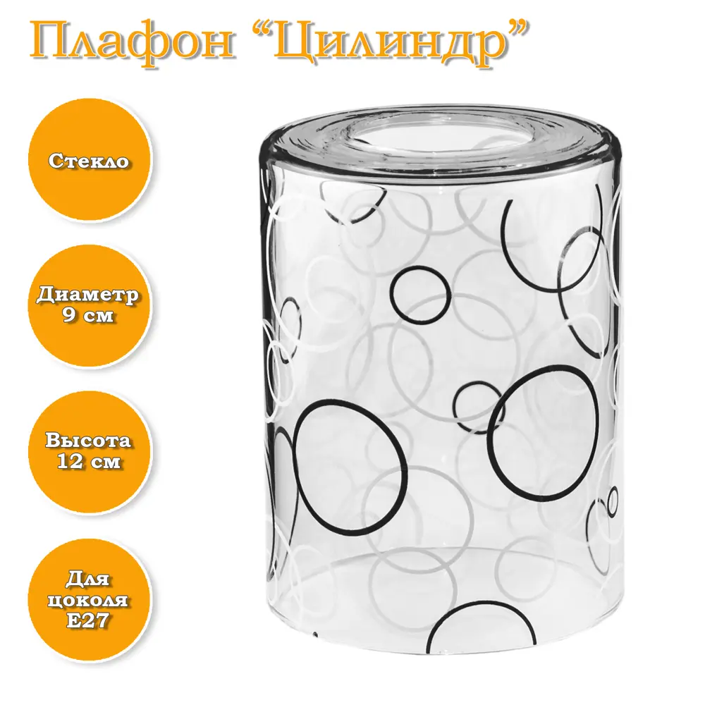Фото Плафон Завод Элетех 1070908402 Е27 стеклянный цвет прозрачный Фото Плафон Завод Элетех 1070908402 Е27 стеклянный цвет прозрачный