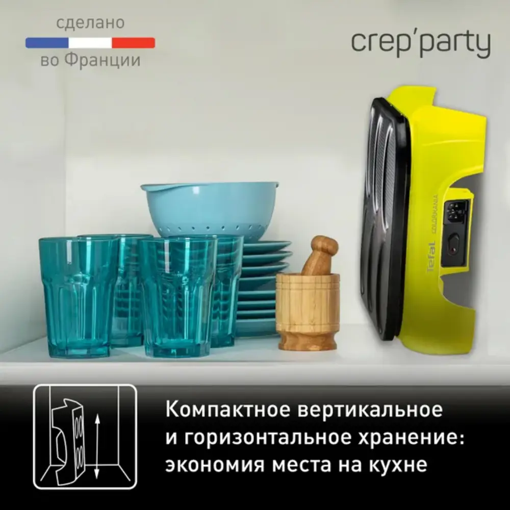 Фото 8 Блинная сковорода Tefal PY559312 цвет зеленое яблоко/черный Фото 8 Блинная сковорода Tefal PY559312 цвет зеленое яблоко/черный
