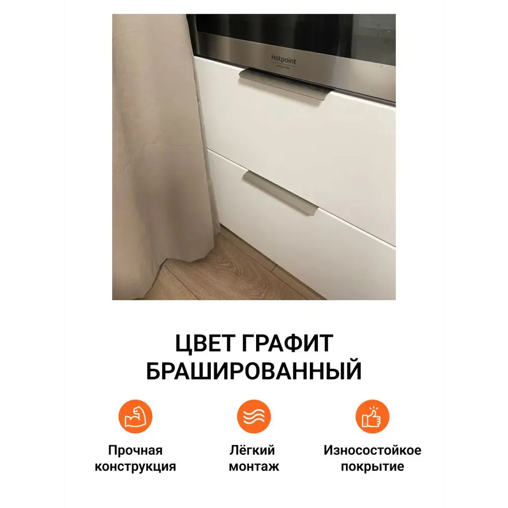 Фото 2 Мебельная ручка-профиль Jet Хэнди Графит брашированный 96 мм Фото 2 Мебельная ручка-профиль Jet Хэнди Графит брашированный 96 мм