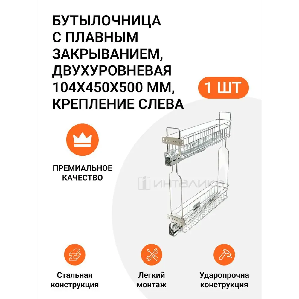 Фото Полка для бутылок двухуровневая Jet MP00065 10.4x45x50 см цвет хром Фото Полка для бутылок двухуровневая Jet MP00065 10.4x45x50 см цвет хром