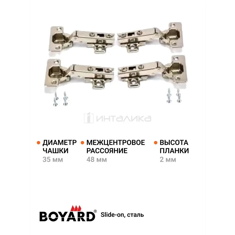 Фото 6 Петля мебельная накладная Boyard Slide on MP00205, 108°, 4 шт Фото 6 Петля мебельная накладная Boyard Slide on MP00205, 108°, 4 шт