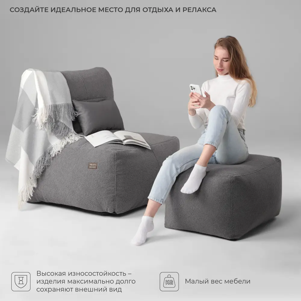 Фото 8 Кресло Nrava home Modul 97x91x102 см текстиль цвет серый Фото 8 Кресло Nrava home Modul 97x91x102 см текстиль цвет серый