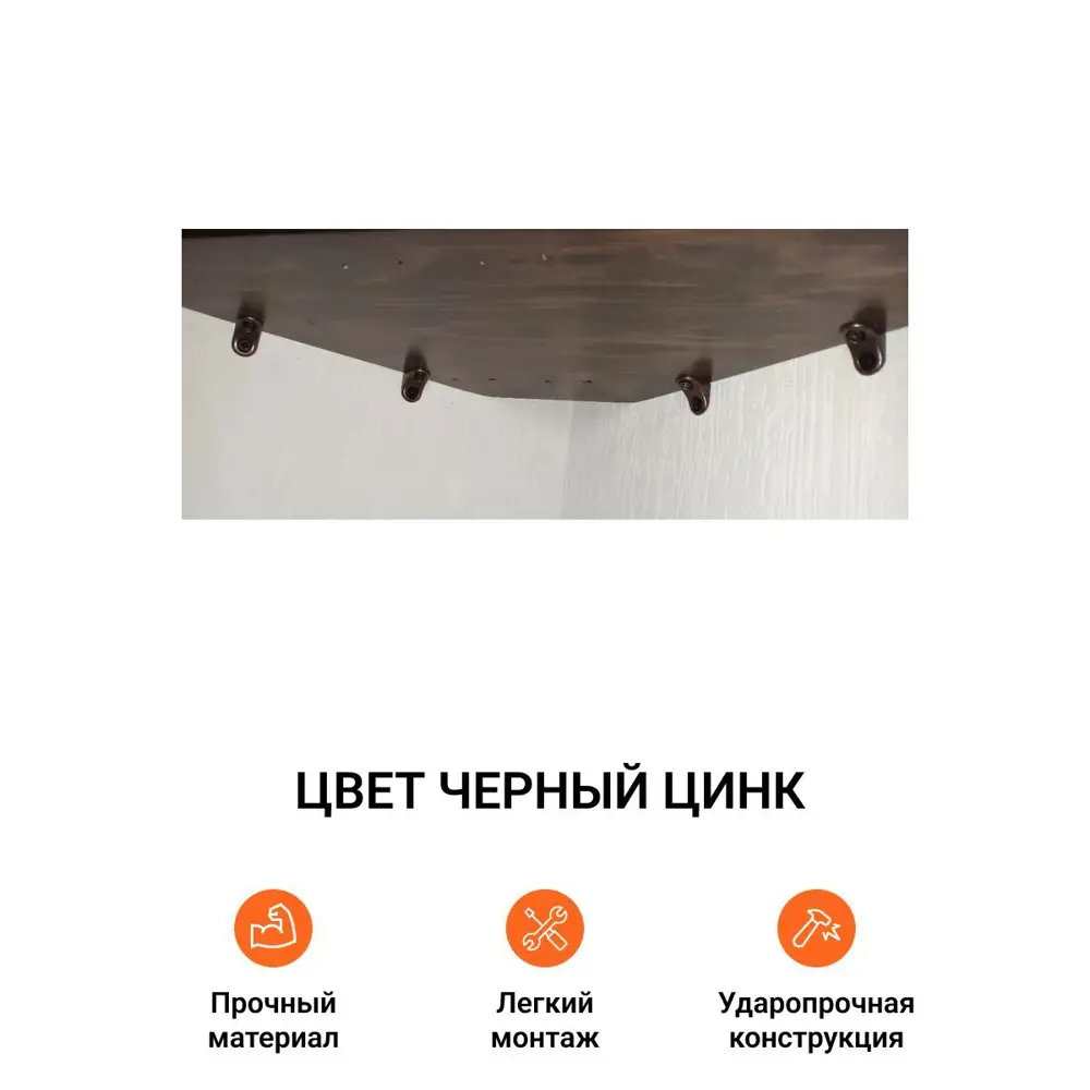 Фото 2 Полкодержатель для деревянных полок Инталика MP00250 с фиксацией, крепление под саморез, черный цинк, 12 шт Фото 2 Полкодержатель для деревянных полок Инталика MP00250 с фиксацией, крепление под саморез, черный цинк, 12 шт