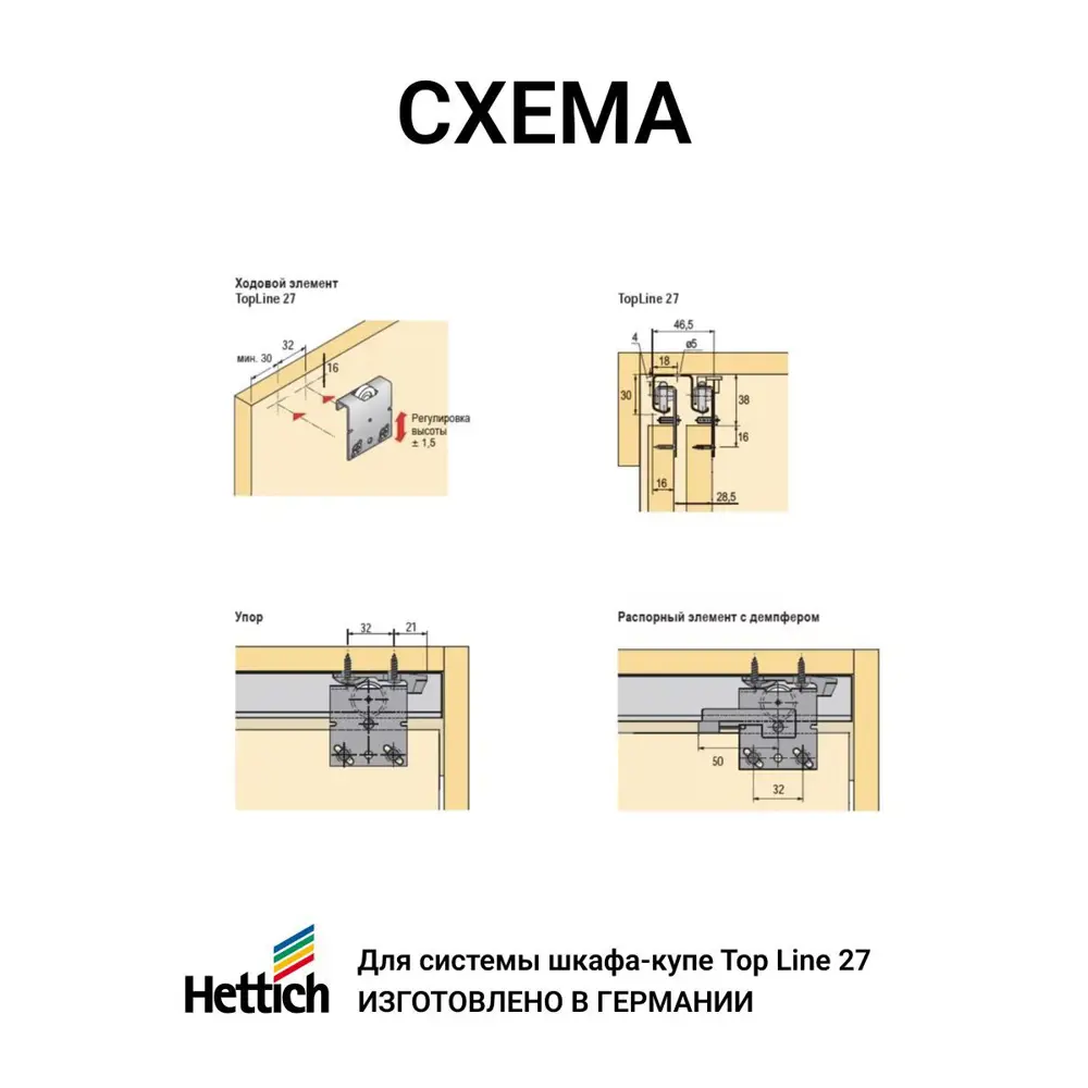 Фото 3 Комплект ходовых роликов Hettich Top Line 27 для шкафа-купе, 2 шт. Фото 3 Комплект ходовых роликов Hettich Top Line 27 для шкафа-купе, 2 шт.