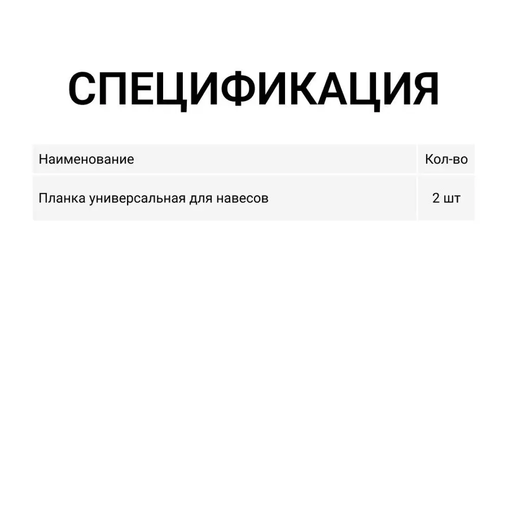 Фото 4 Планка для навески полок Инталика MP00066 и верхних шкафов, 2 шт. Фото 4 Планка для навески полок Инталика MP00066 и верхних шкафов, 2 шт.