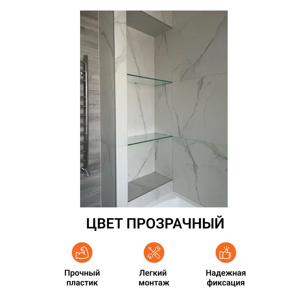 Фото 2 Полкодержатель для стеклянных полок Инталика MP00253 толщиной 4 мм с фиксацией, прозрачный, 8 шт Фото 2 Полкодержатель для стеклянных полок Инталика MP00253 толщиной 4 мм с фиксацией, прозрачный, 8 шт