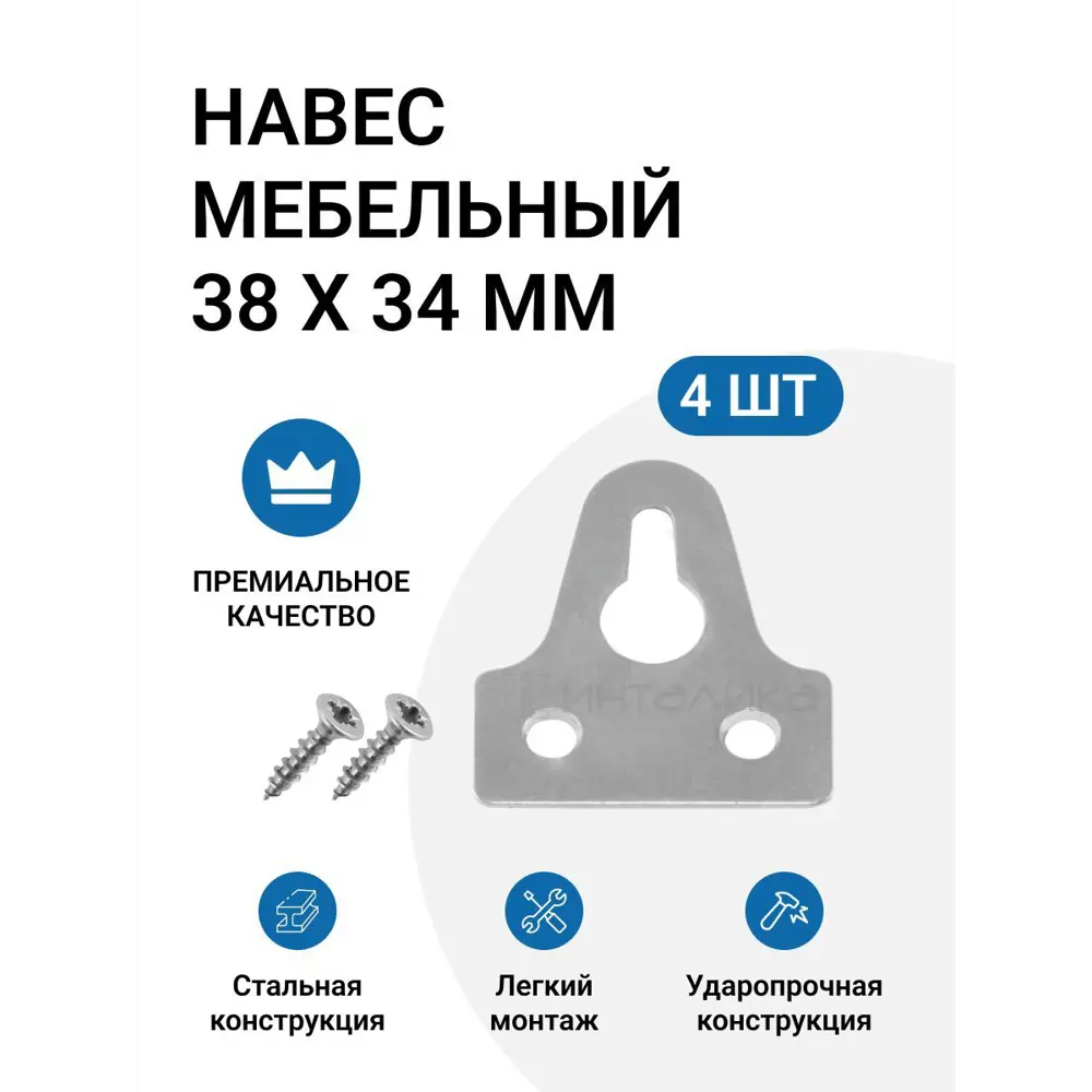 Фото Навес мебельный Инталика MP00227 с горизонтальным креплением к крышке корпуса 38x34 мм 4 шт. Фото Навес мебельный Инталика MP00227 с горизонтальным креплением к крышке корпуса 38x34 мм 4 шт.