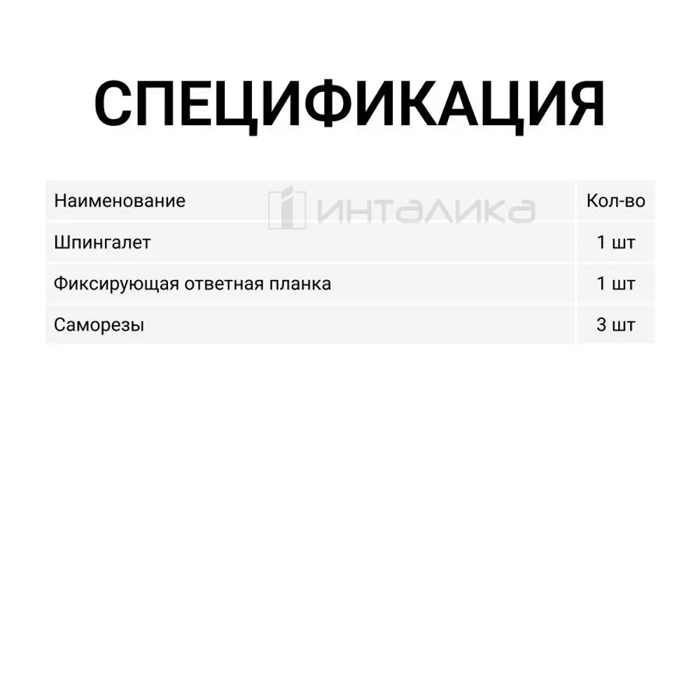 Фото 3 Шпингалет мебельный Инталика MP00228 16x71 мм цвет никель 1 шт Фото 3 Шпингалет мебельный Инталика MP00228 16x71 мм цвет никель 1 шт