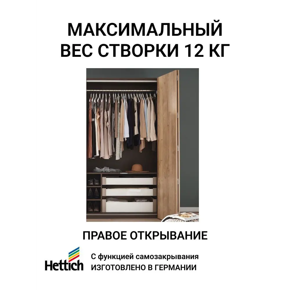 Фото 2 Комплект фурнитуры для складных дверей Hettich Wing Line L MP/9237906 правое открывание, 12 кг Фото 2 Комплект фурнитуры для складных дверей Hettich Wing Line L MP/9237906 правое открывание, 12 кг
