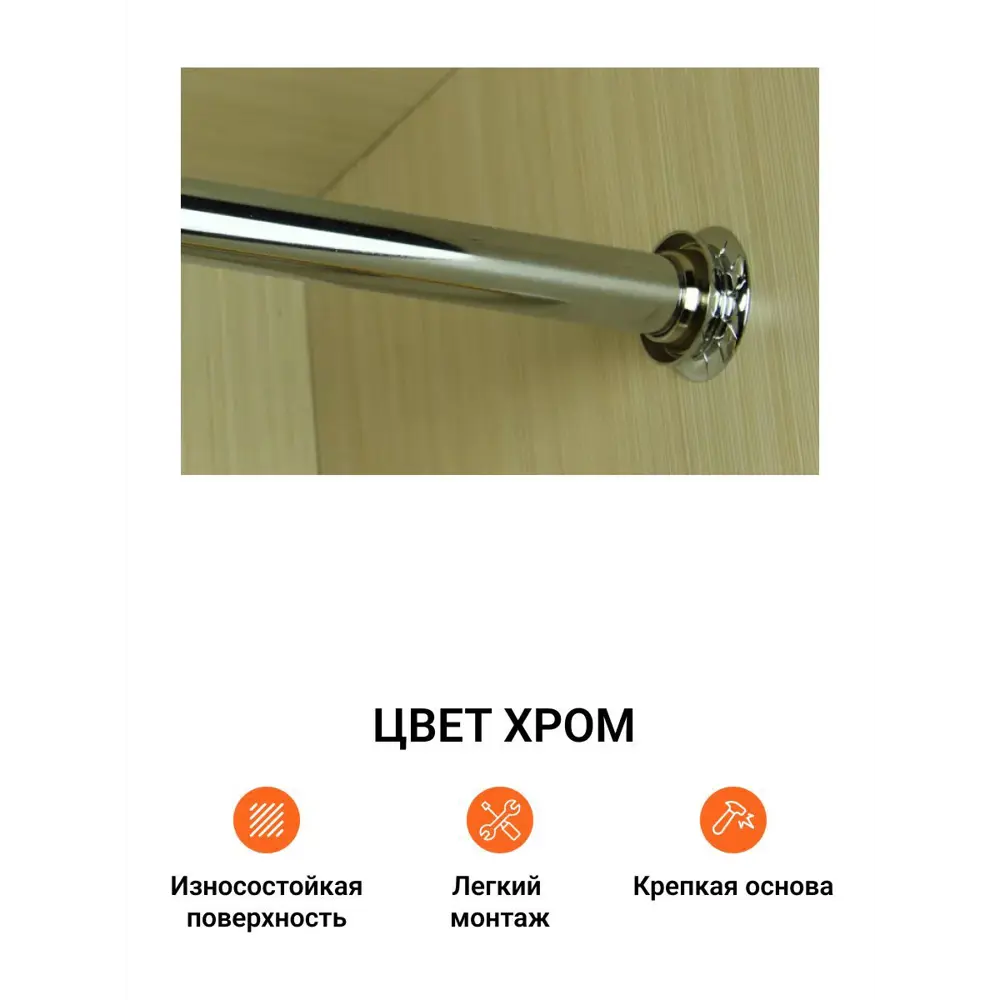 Фото 2 Штанга для одежды Инталика MP00305 цвет хром Фото 2 Штанга для одежды Инталика MP00305 цвет хром