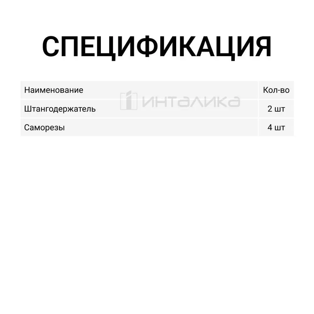 Фото 4 Штангодержатель Инталика MP00367 для овальной штанги закрытый никель, 2 шт
